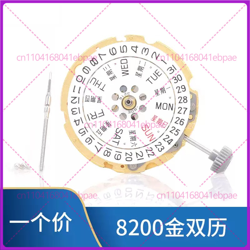 For MIYOTA 8200 8205 Automatic - Watches & Jewelry Repair Center recension och pris