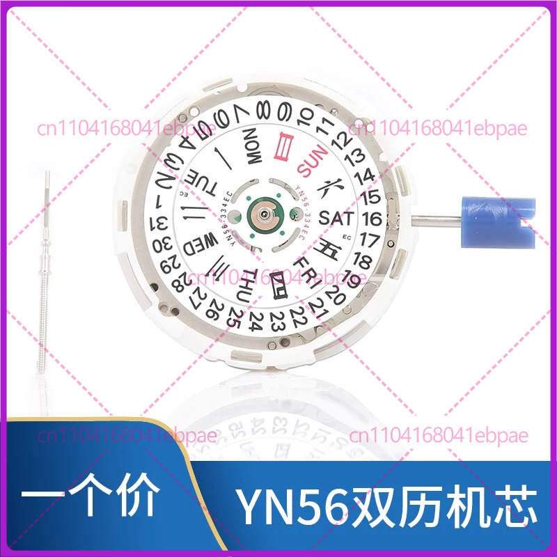 For YN56A YN55A YN55 YN56 Auto - Watches & Jewelry Repair Center recension och pris